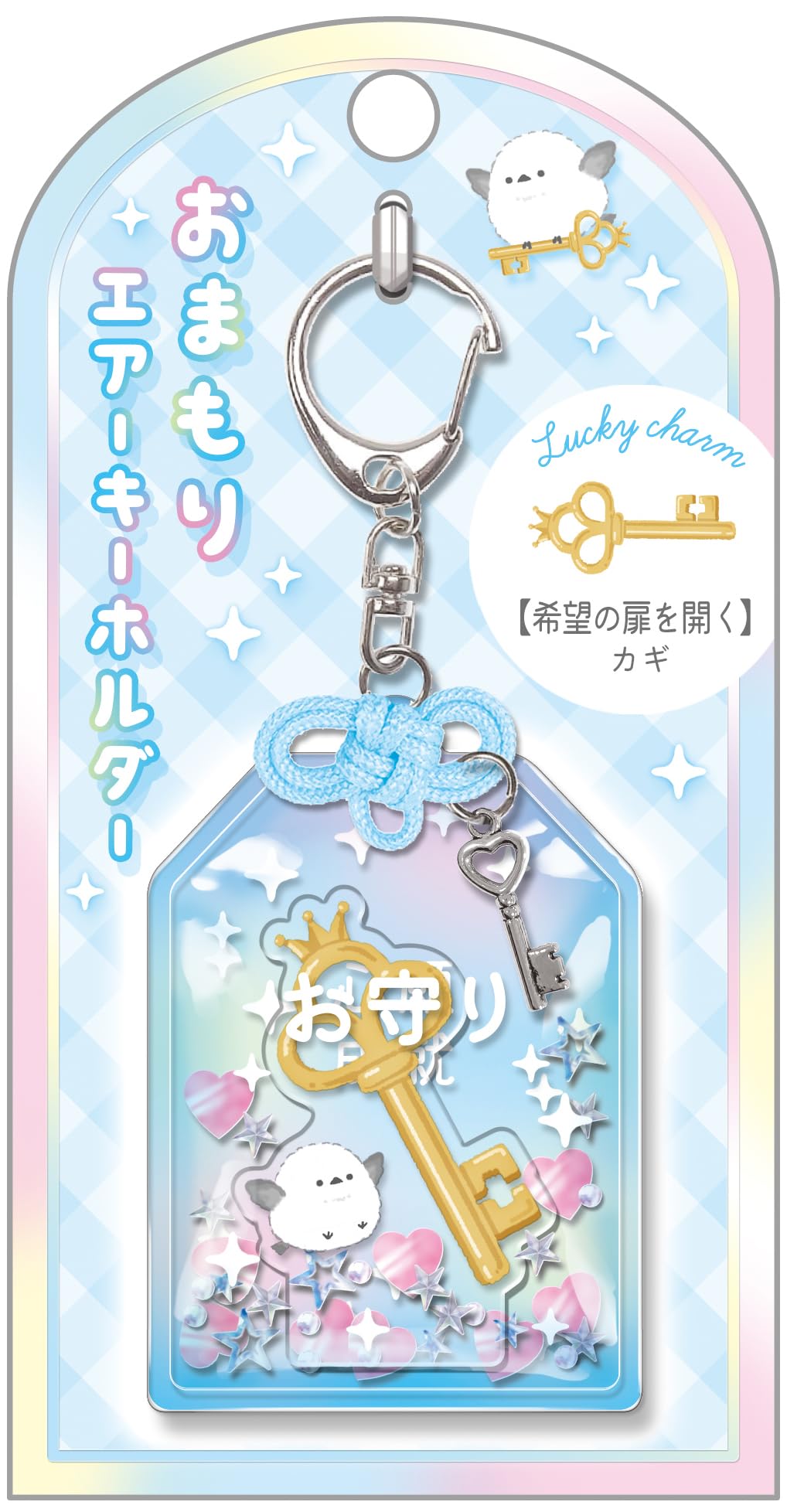 Amazon.co.jp: [キーリング]おまもりエアーキーホルダー/鍵 クーリア